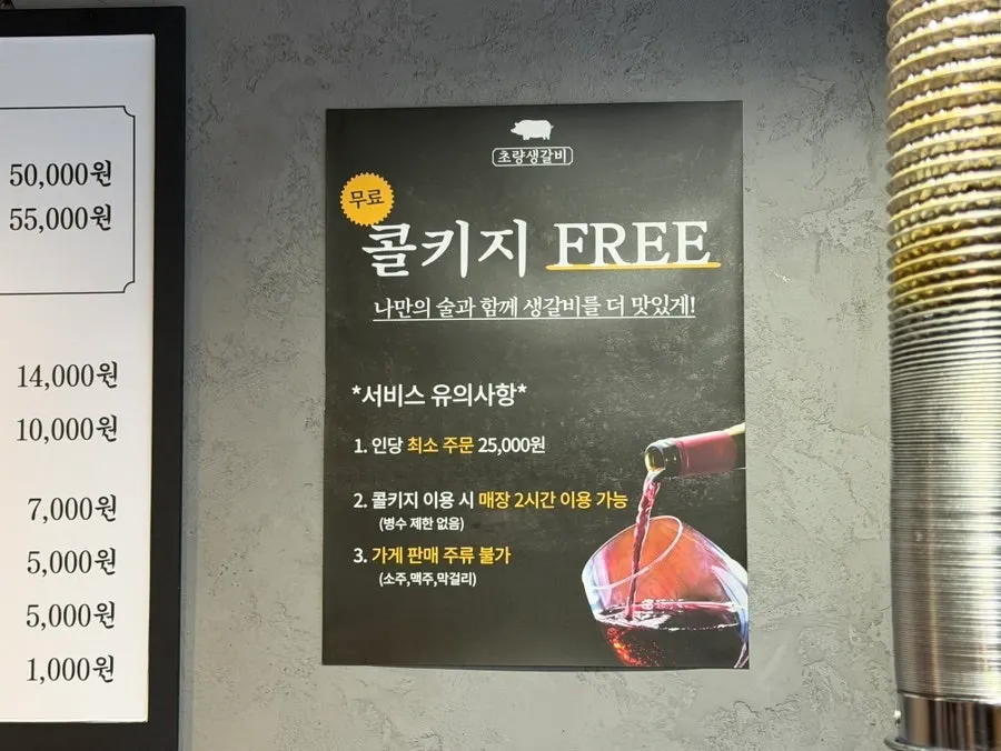 초량생갈비 무쇠 불판이 놓인 테이블
