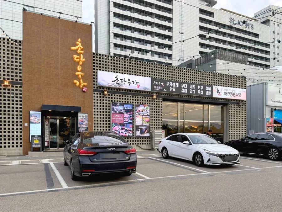 초당우가 매장 앞 넓은 주차 공간
