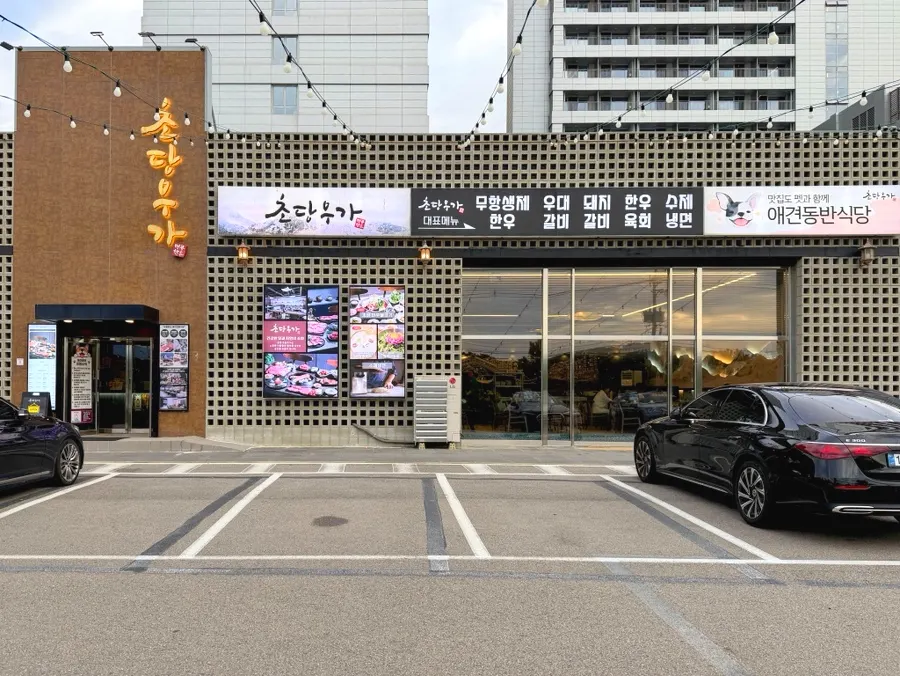 세인트존스호텔 근처 초당우가 외관