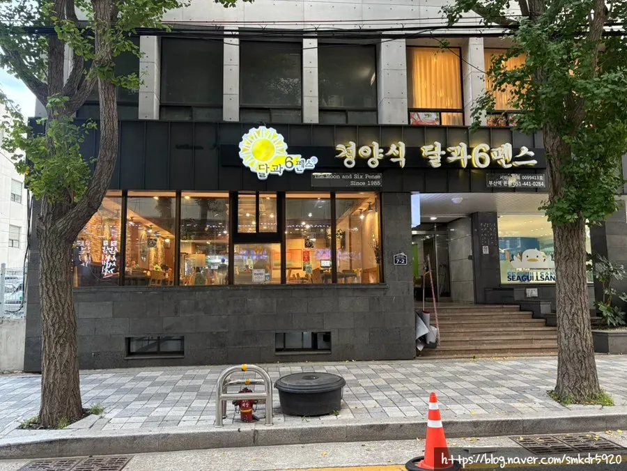 부산역 도보 3분 거리 달과6펜스 본점 외부