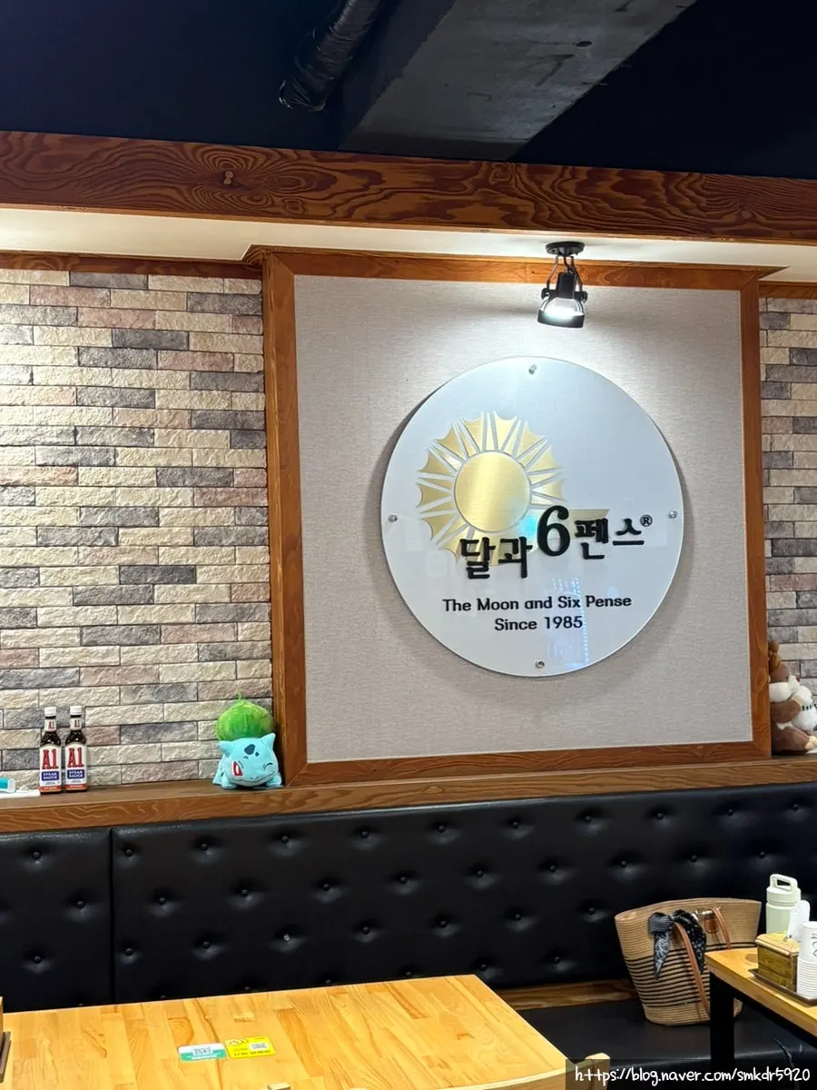 1985년부터 이어온 경양식집 실내 소품