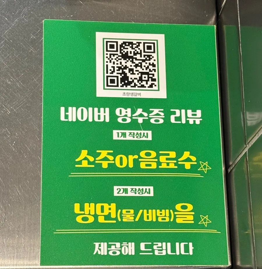 Notice for Choryang Saenggalbi's receipt review event