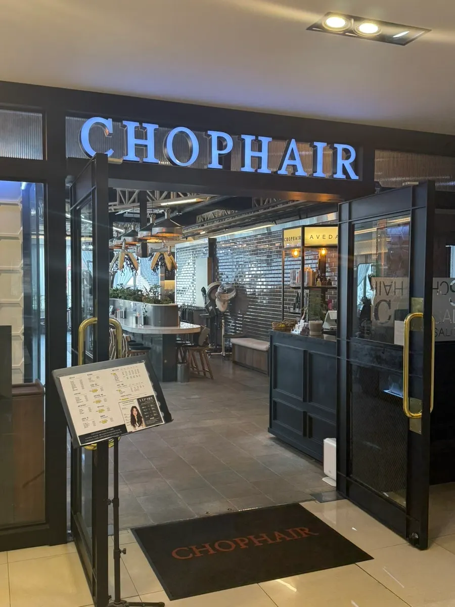 터미널프라자 3층 CHOP헤어 천안점 입구