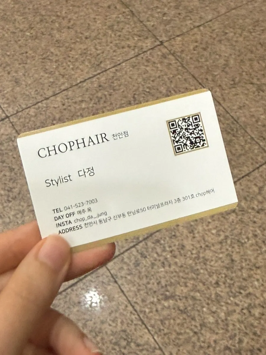 천안 신부동 CHOP헤어 뿌리매직 마무리 컷