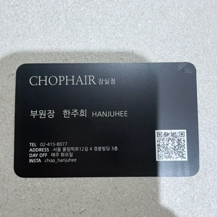 자연스러운 컬로 마무리된 레이어드펌