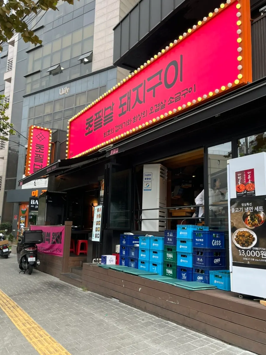Storefront of Chopilsal Pork Grill Hongdae Branch