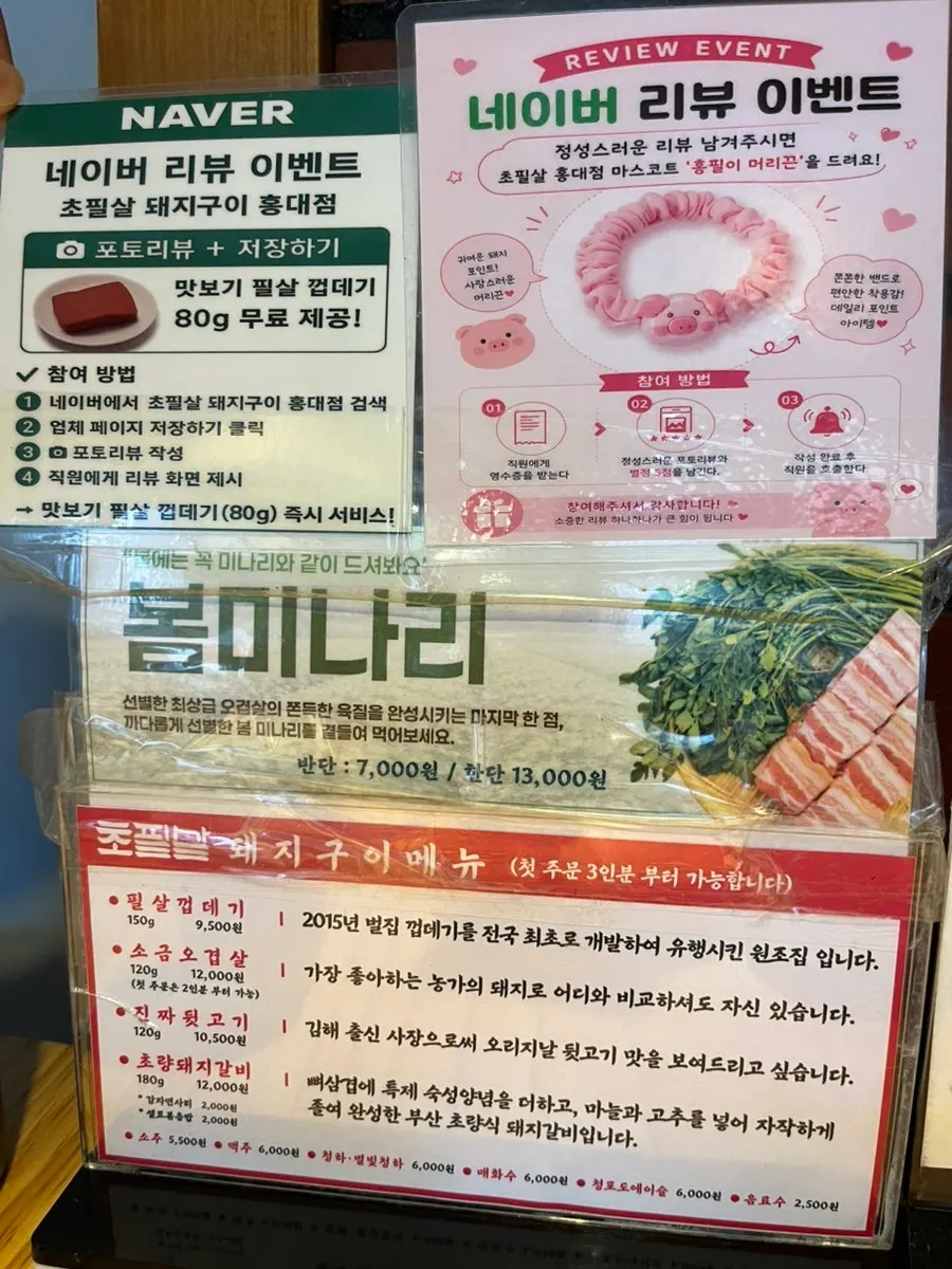 Chopilsal meat menu and price list