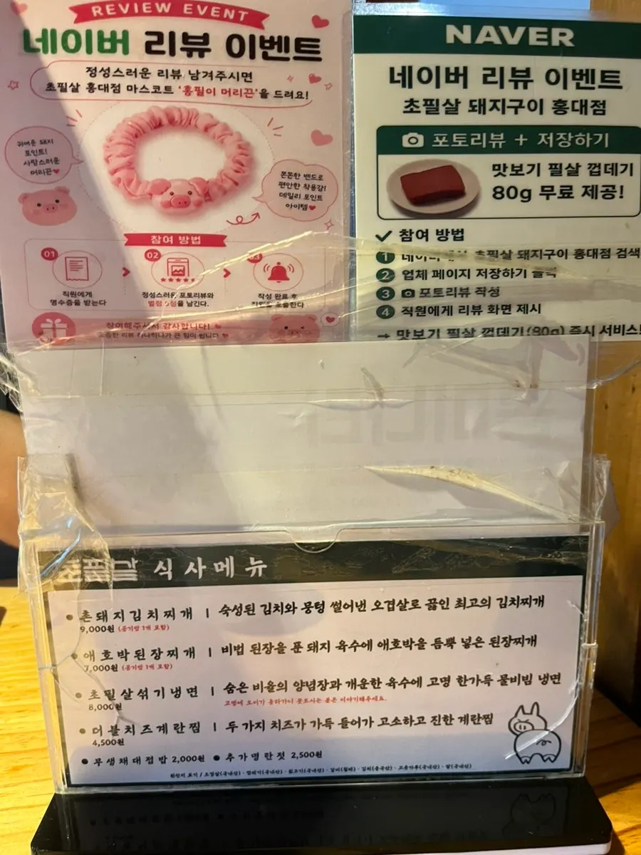 Menu listing dwitgogi and pork skin
