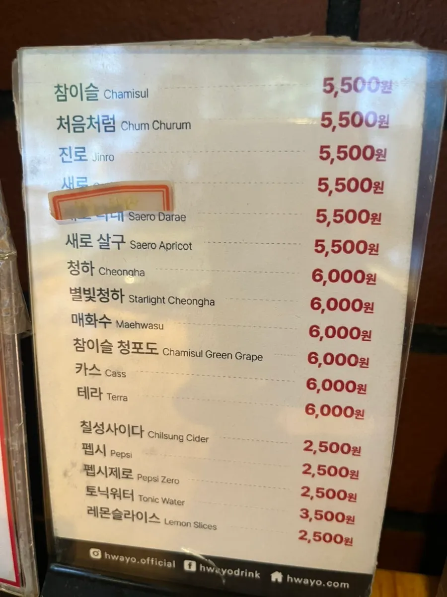 Side menu board with jjigae and naengmyeon