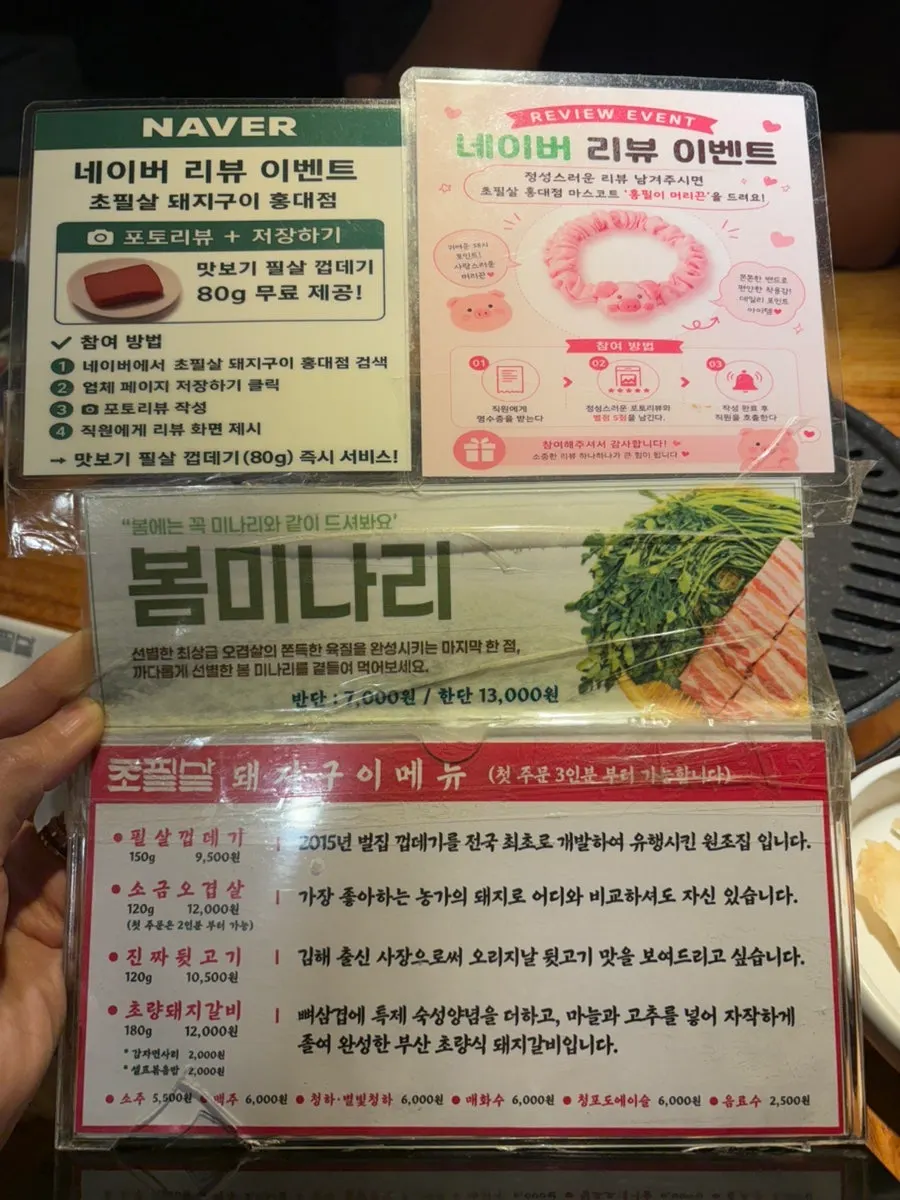 Table set up before the salted ogyeopsal order arrives