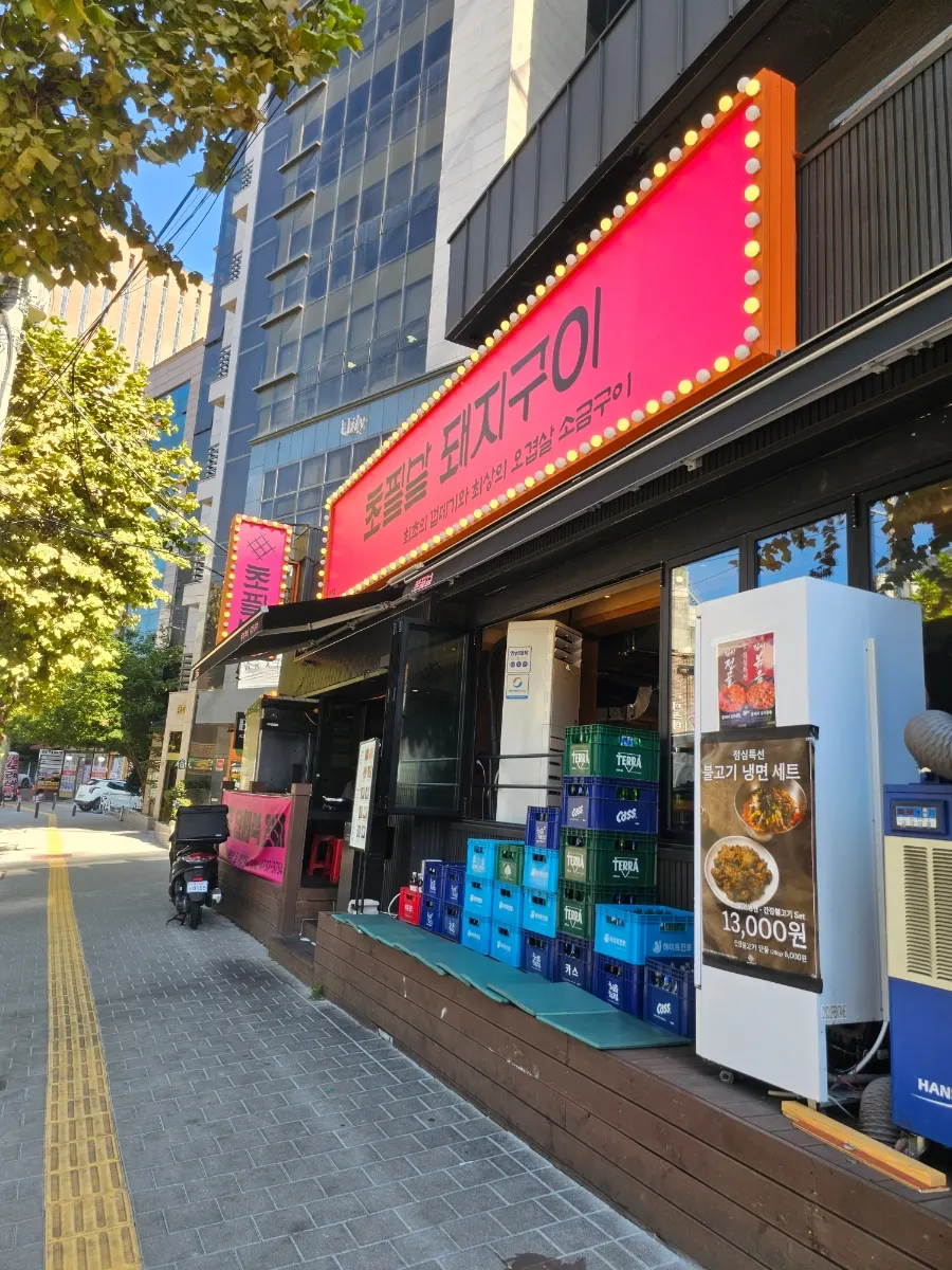 Red Chopilsal Pork Grill signboard in an alley near Hongik Univ. Station