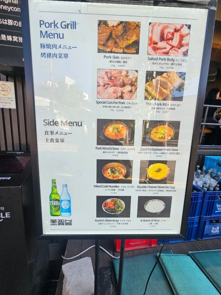 Full view of the entrance to Chopilsal Pork Grill Hongdae Branch