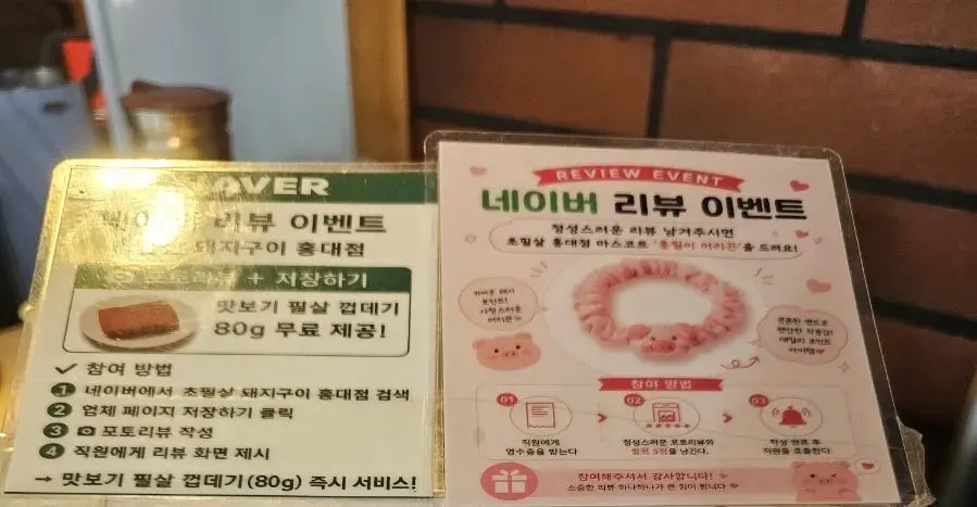 Information on the Naver alert discount coupon
