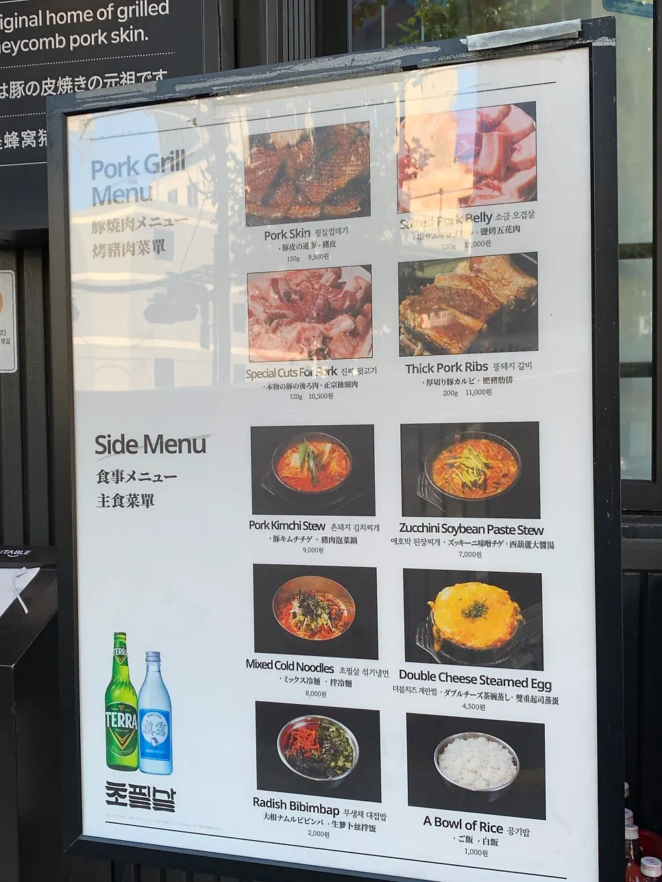 Exterior sign noting the restaurant as the original honeycomb pork skin shop