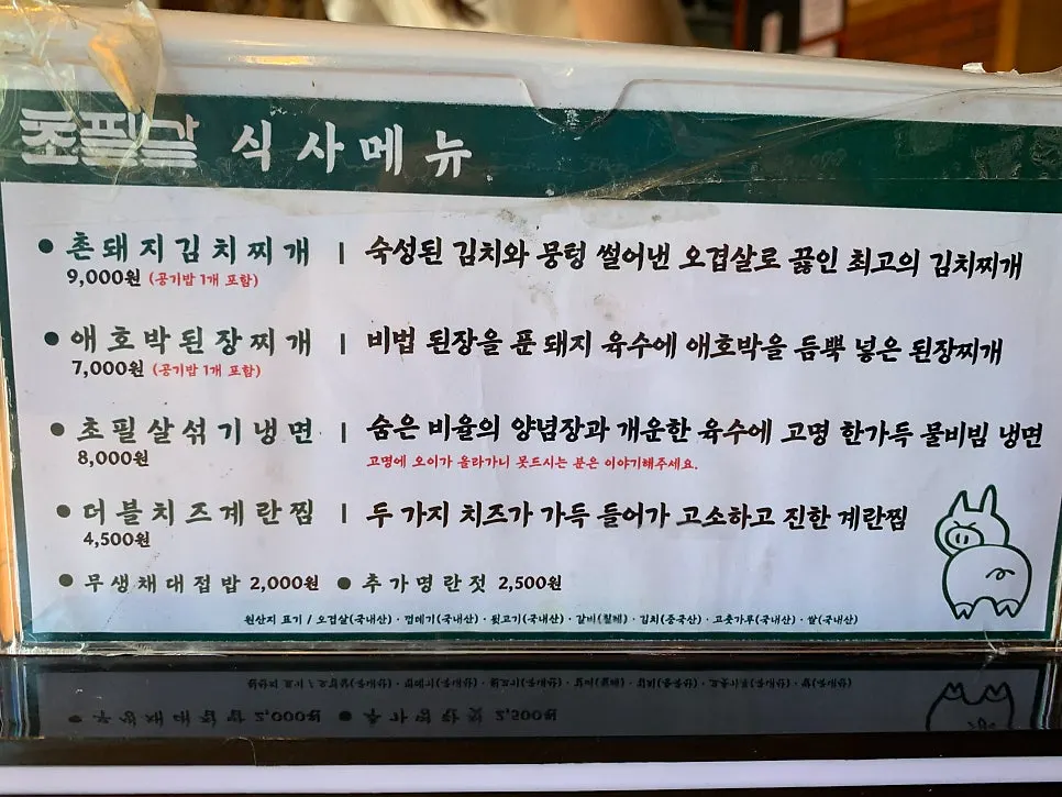 Menu signage with details on the Naver review event
