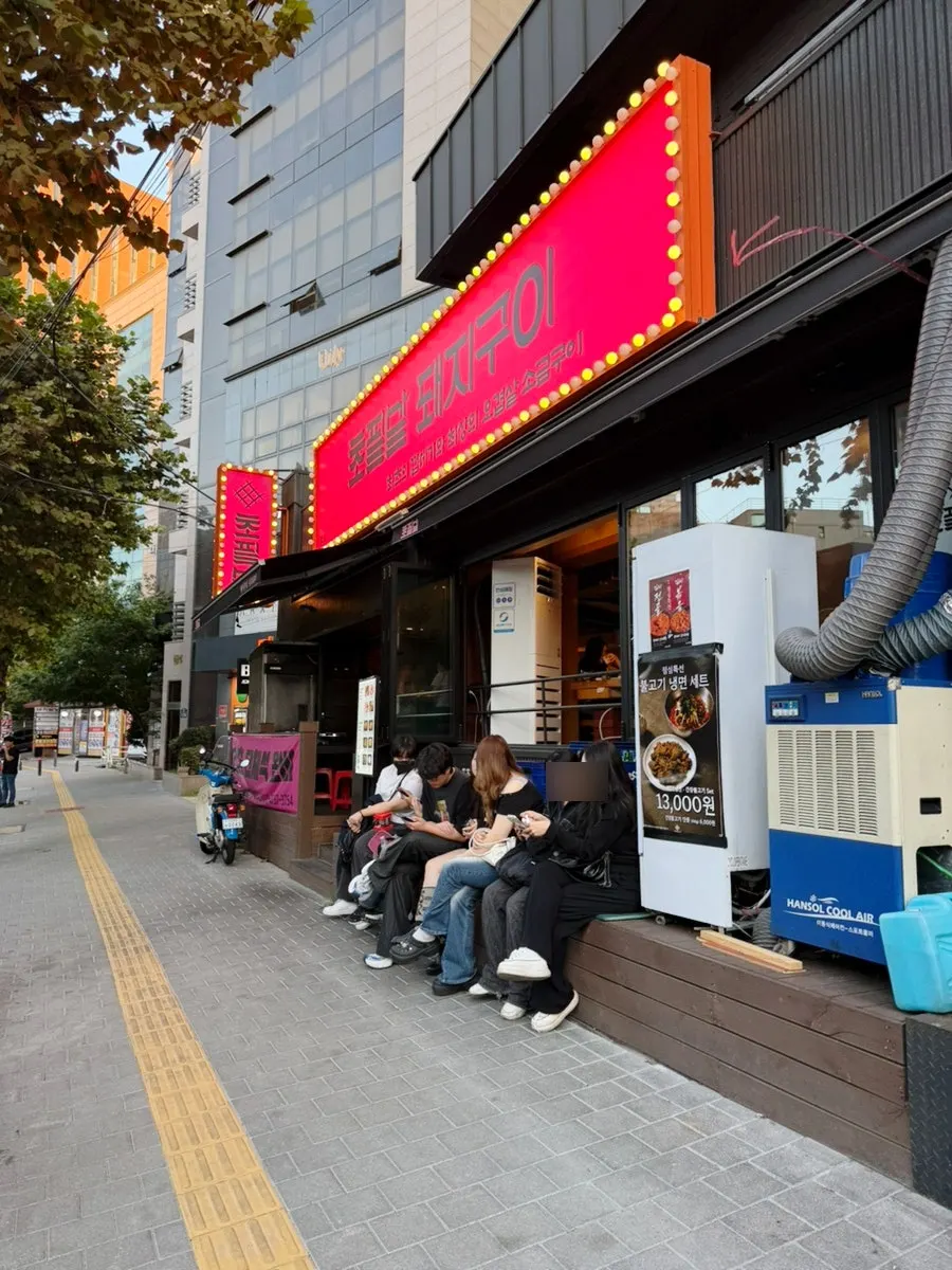 홍대 메가박스 뒤편 골목의 초필살돼지구이 홍대점 외부