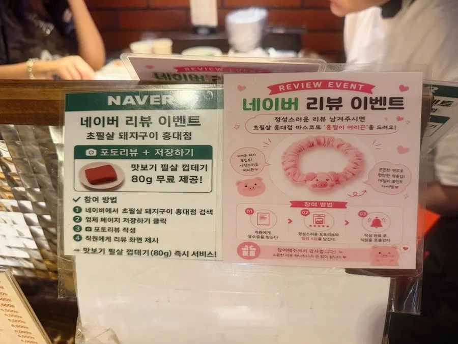 맛보기 껍데기를 주는 네이버 리뷰 이벤트 안내