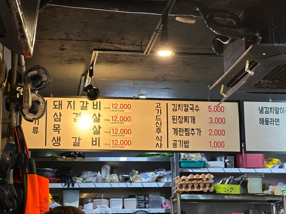 Menu board and price list at Choryang Hyeongje Galbi