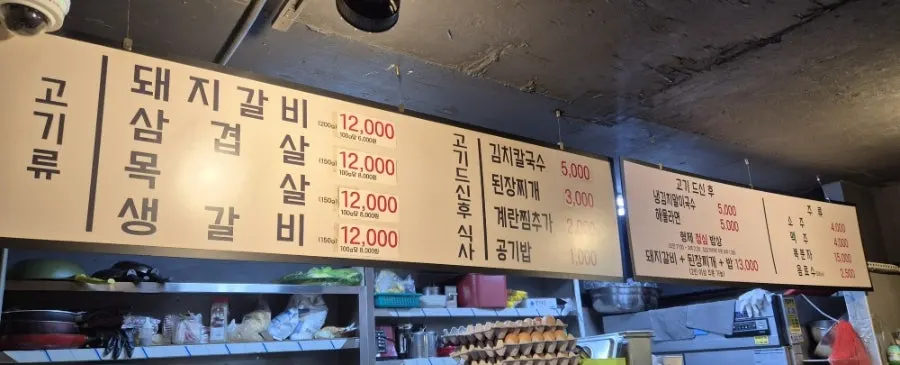 저녁시간 손님이 거의 다 찬 초량형제갈비 내부
