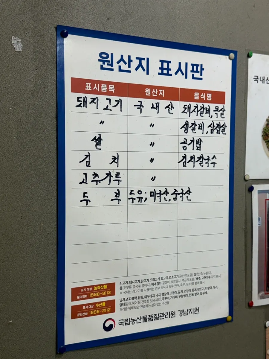 장아찌와 김치가 담긴 밑반찬 접시