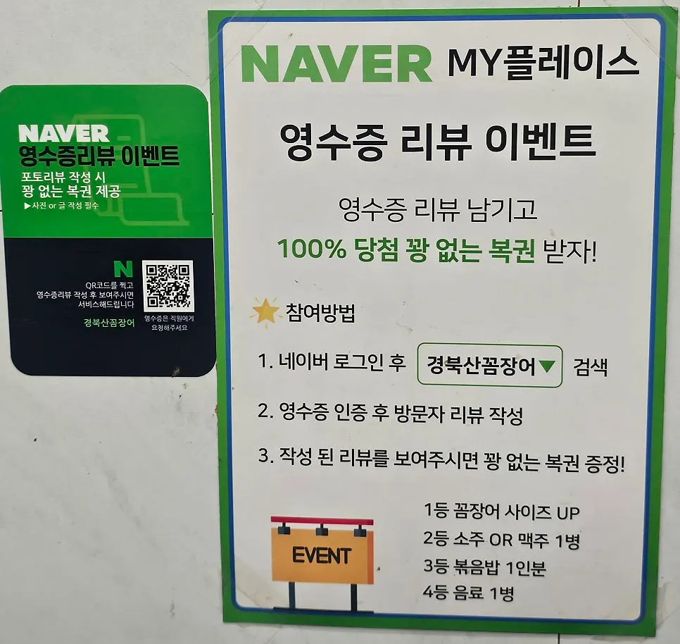 Information on the receipt review lottery event