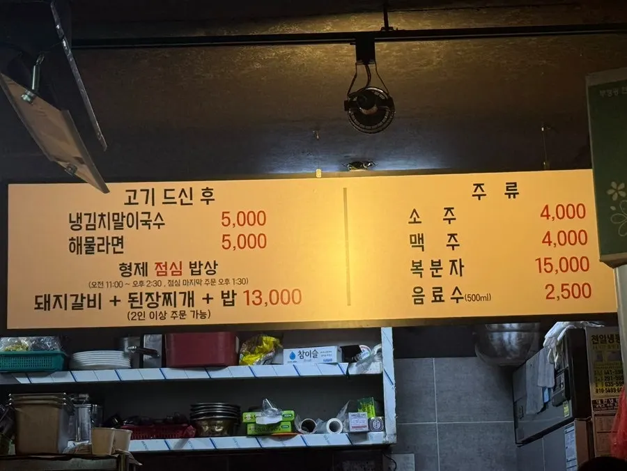 Menu board listing meal options