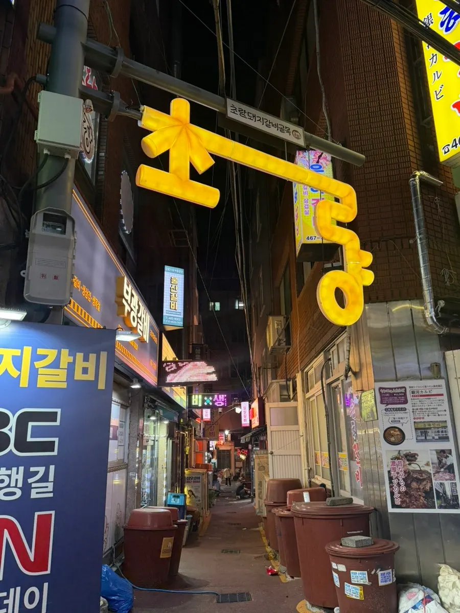 Road leading to Choryang’s pork rib alley