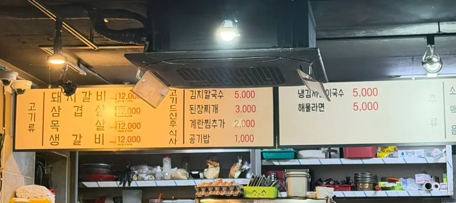 Wild ginseng and assorted basic side dishes