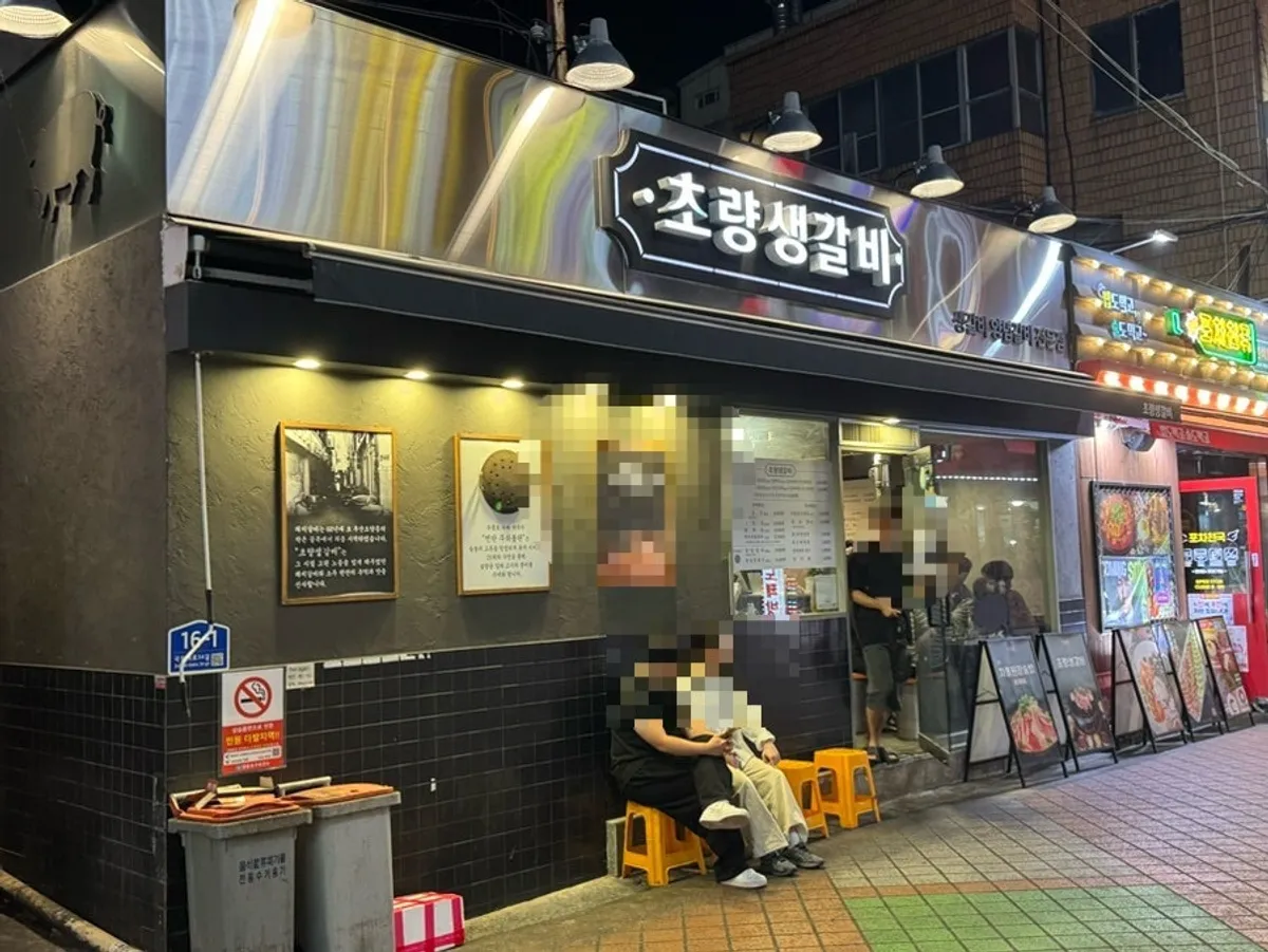 영등포구청역 초량생갈비 불판 위 구워진 생갈비