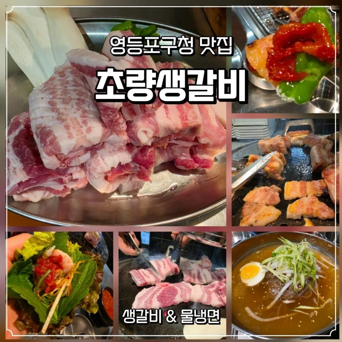 Main photo of a family dinner at Choryang Saenggalbi with kids