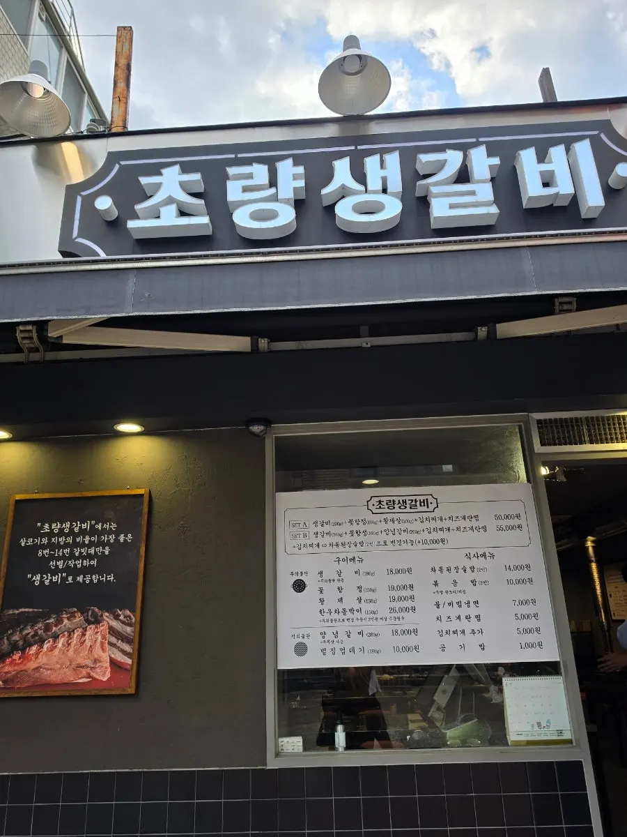 Walking route to Choryang Saenggalbi from Yeongdeungpo-gu Office Station