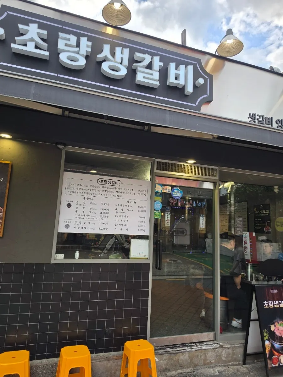 Entrance to Choryang Saenggalbi