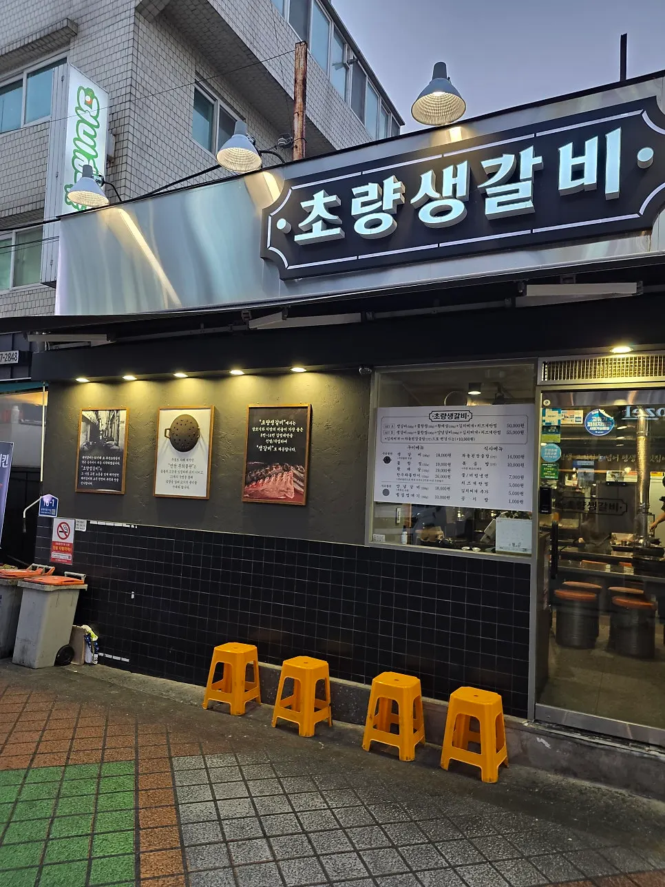 Interior and table setup at Choryang Saenggalbi