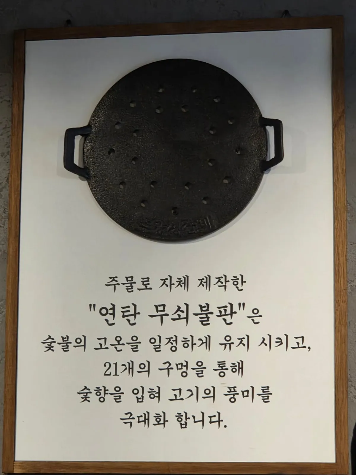 Close-up of the custom cast-metal grill