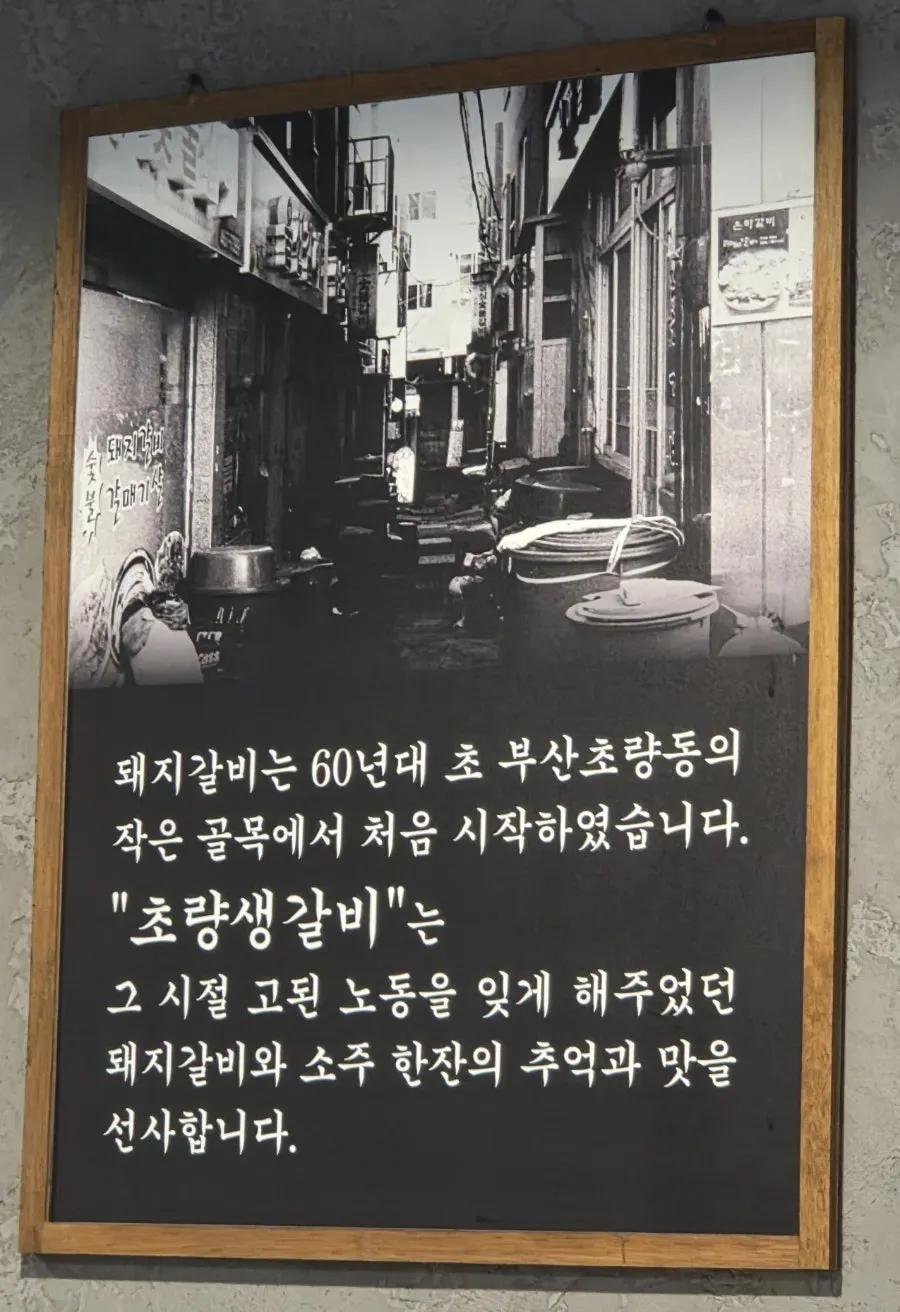 Interior modeled after the 1960s Choryang-dong alley in Busan
