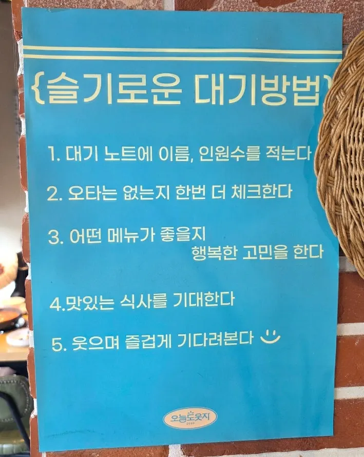 Entrance sign at Oneuldo Utja Chowol
