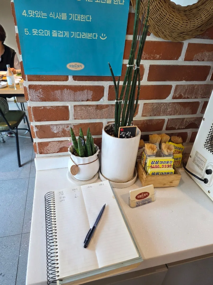 Waiting area at Oneuldo Utja Chowol