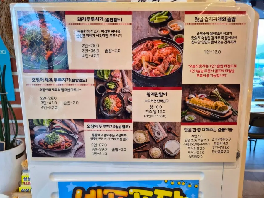 Self-service corner for refilling basic side dishes