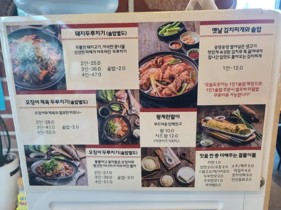 Pork duruchigi and sotbap meal photo