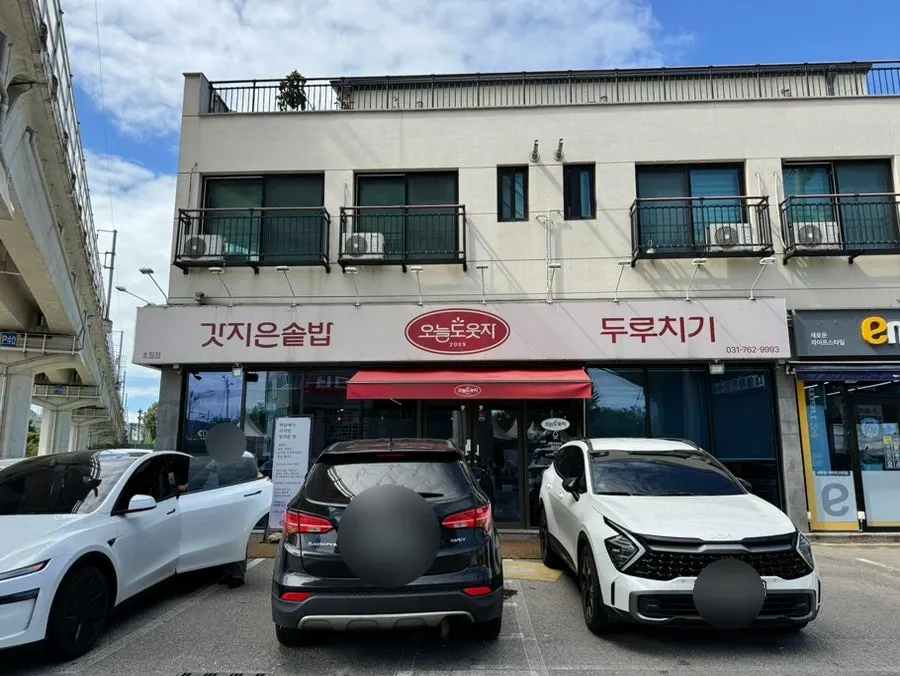 오늘도웃자 초월점 외관