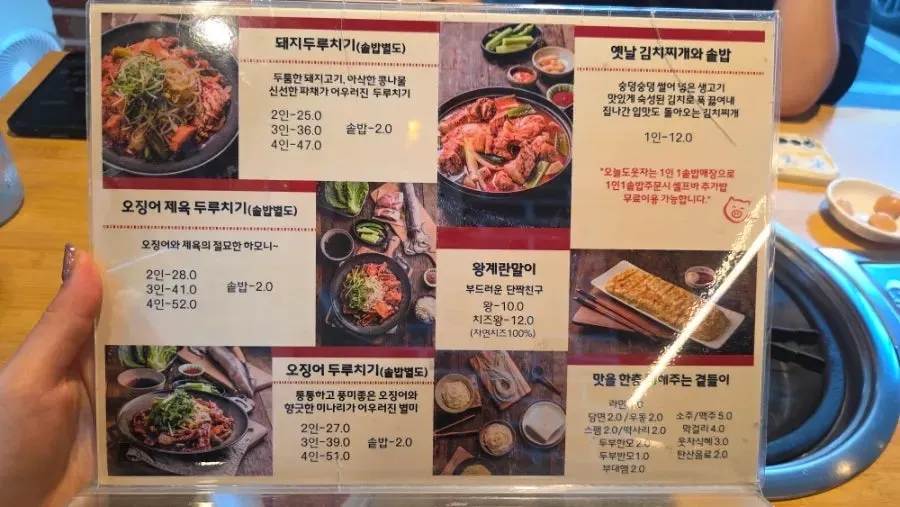 넉넉한 오늘도웃자 초월점 홀 내부