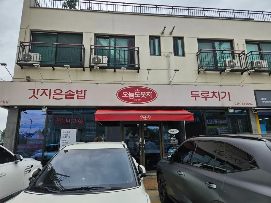 Parking lot and route into the restaurant