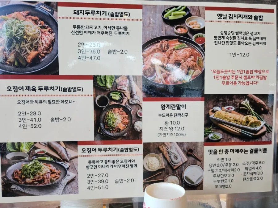 Ordered kimchi jjigae, sotbap, and rolled omelet