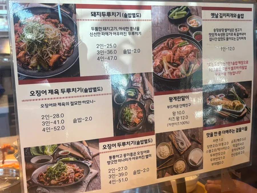 Oneuldo Utja Chowol menu board