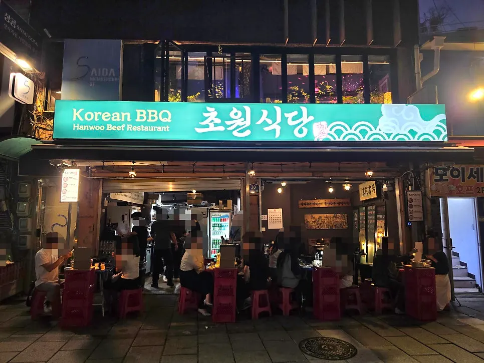 초원식당 종로3가점 외관과 야장 골목