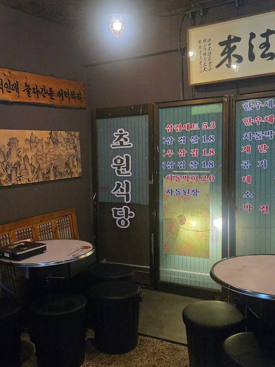 초원식당 안쪽에 마련된 실내 테이블