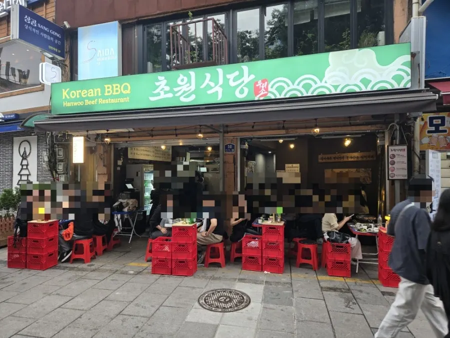 탑골공원 옆 초원식당 외관과 야외 좌석