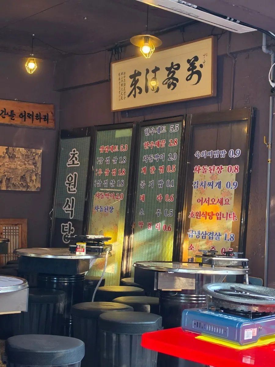 초원식당 실내 좌석 모습