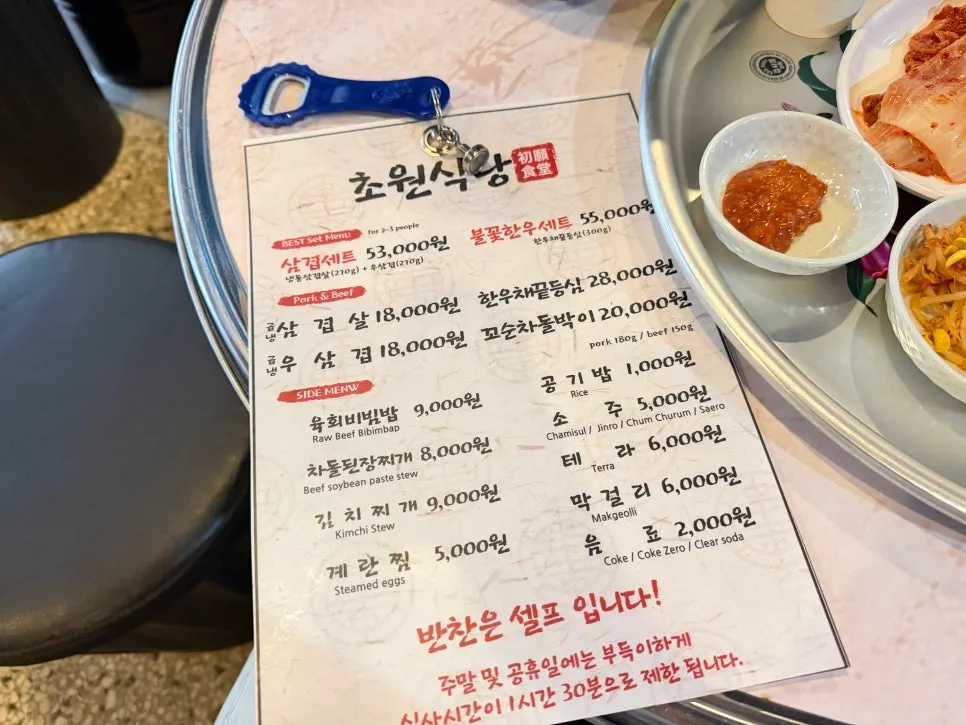 Meat menu board at Chowon Restaurant Jongno 3-ga Branch