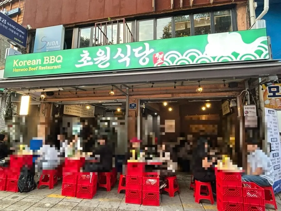 Exterior of Chowon Restaurant on the Tapgol Park outdoor tent street